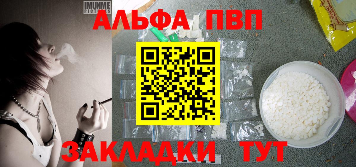 A-PVP Соль  Alpha-PVP мука  Вход с VPN  Альфа ПВП Соль  А ПВП  Ростов-на-Дону 