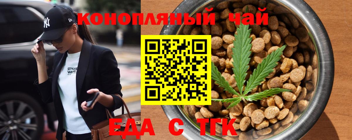 Ростов-на-Дону  Canna-Cookies марихуана  Вход с VPN 