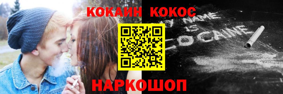 Кокаин FishScale Ростов-на-Дону