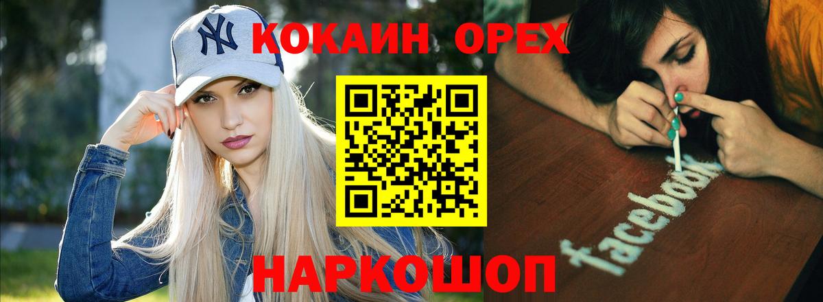 Ростов-на-Дону  Cocaine FishScale  Cocaine 99%  Кокаин  Вход с VPN 