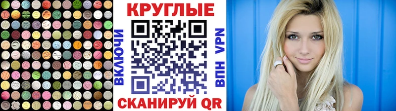 ЭКСТАЗИ круглые  магазин продажи   KRAKEN ССЫЛКА  darknet наркотические препараты  Ростов-на-Дону 