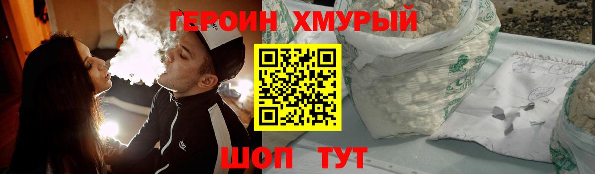 Героин афганец Ростов-на-Дону
