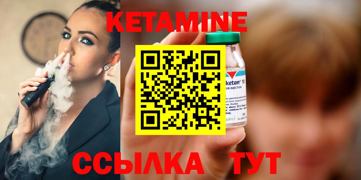 КЕТАМИН ketamine Ростов-на-Дону