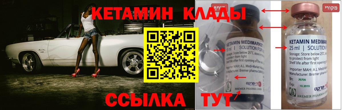 Кетамин ketamine  Вход с VPN  КЕТАМИН VHQ  Ростов-на-Дону 