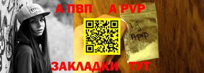a pvp Новокубанск