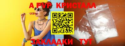 a pvp Новокубанск