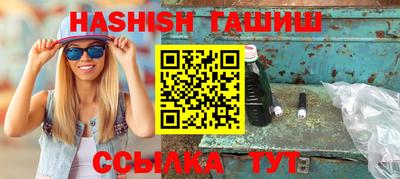 гашик Новозыбков