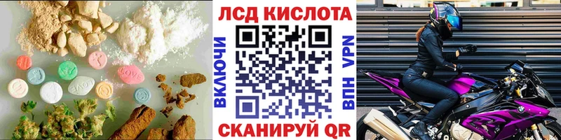 Лсд 25 экстази кислота mega вход Ростов-на-Дону купить закладку