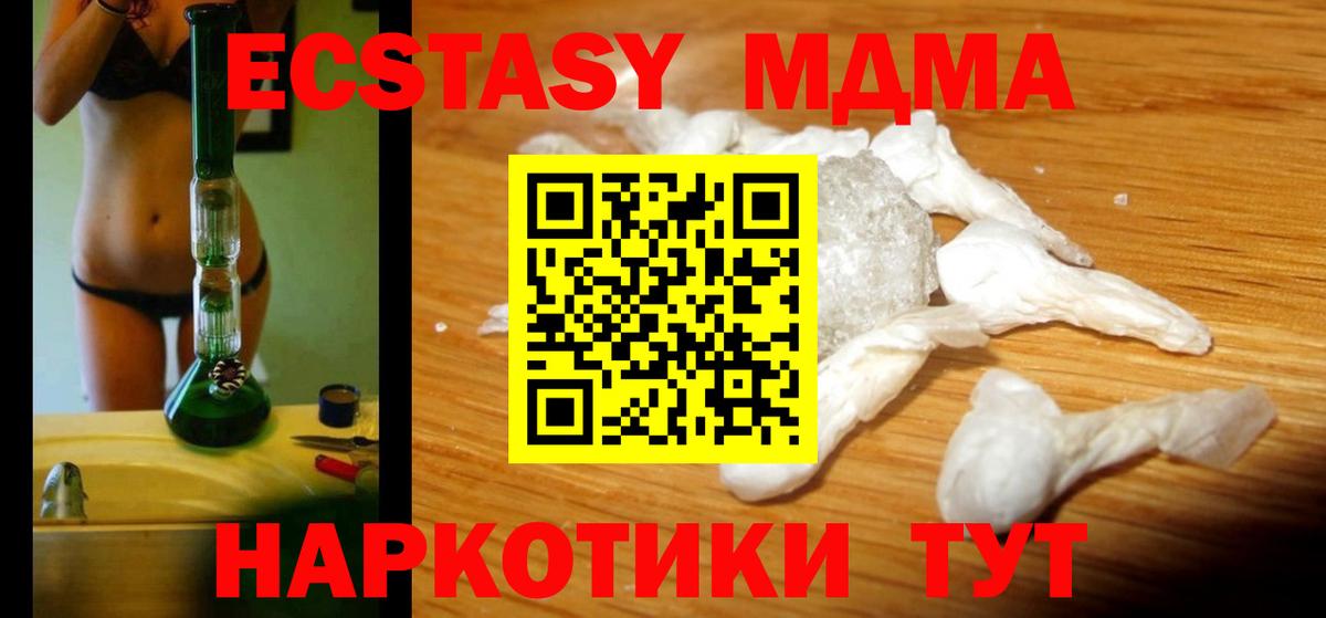 Ростов-на-Дону  MDMA Molly  Вход с VPN  MDMA VHQ 