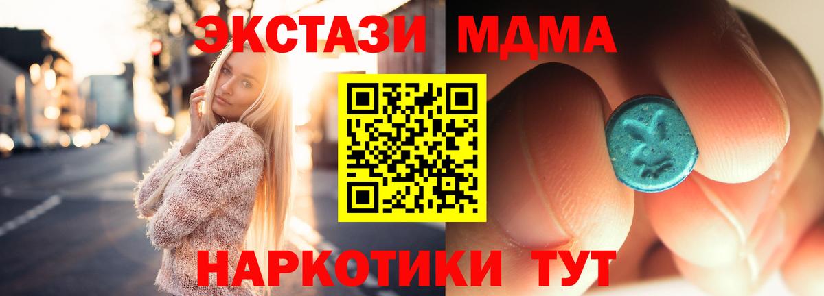 МДМА Molly Ростов-на-Дону