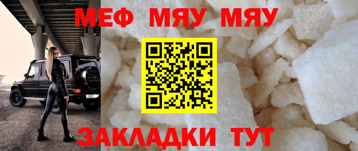 Мефедрон  Ростов-на-Дону
