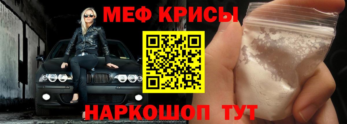 Меф mephedrone  купить наркотик  Меф  Вход с VPN  Ростов-на-Дону  Мефедрон 4 MMC 