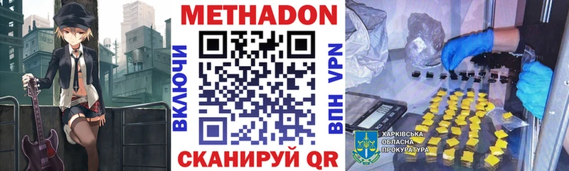 МЕТАДОН мёд  Ростов-на-Дону 