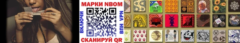 Марки 25I-NBOMe 1500мкг  Ростов-на-Дону 