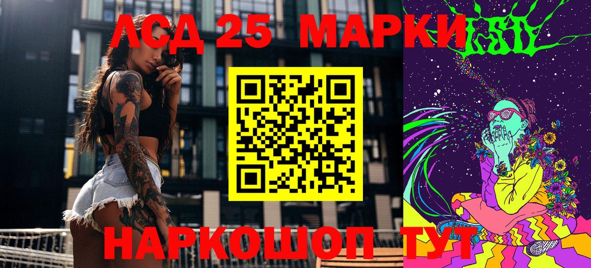 Наркотические марки 1500мкг Ростов-на-Дону