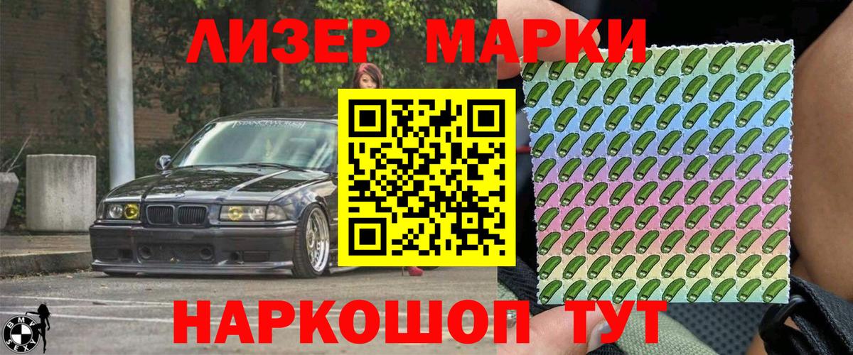Марки N-bome 1500мкг  Вход с VPN  Ростов-на-Дону 