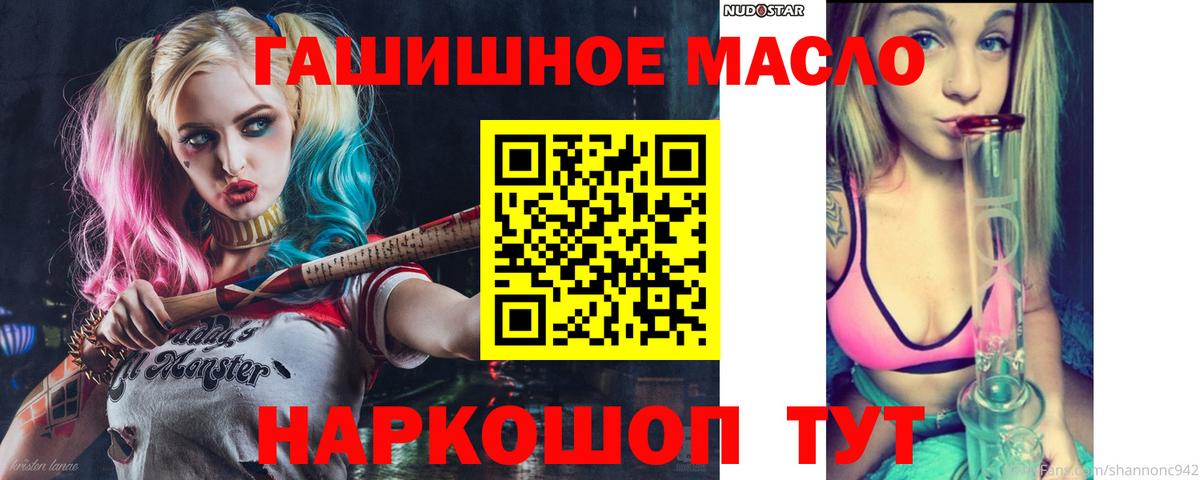 Дистиллят ТГК концентрат  Вход с VPN    ТОР  ТГК THC oil  Ростов-на-Дону 