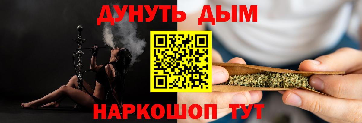 Канабис White Widow Ростов-на-Дону